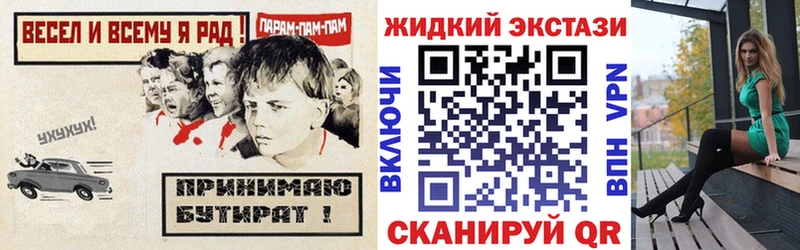 Бутират GHB  блэк спрут ссылки  Онега 